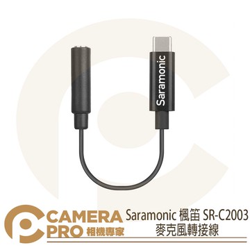 Saramonic 楓笛 SR-C2003 麥克風 轉接線 3.5mm 轉 USB Type-C 勝興公司貨 ◎相機專家◎