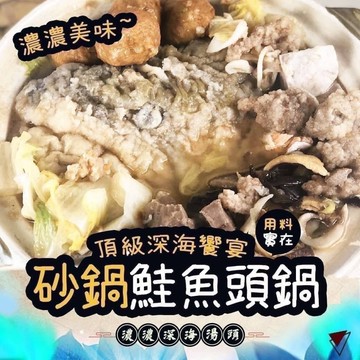 【好神】砂鍋鮭魚頭湯(2000g/包)3包