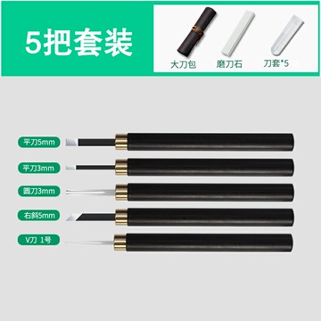 雕刻刀 雕刻刀套装 木工雕刻刀雕刻刀木工手工木雕刻刀剪紙木刻版畫套裝木頭篆刻刀木工雕刻工具