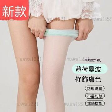 薄荷綠絲襪 薄荷曼波 絲襪 女 夏季薄款 防勾絲 綠色 修飾膚色 美膚襪 防曬襪 超薄 純慾 連褲襪 打底襪 透膚褲絲襪