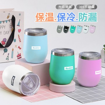 Reddot紅點生活 (超值2入組) 304不鏽鋼保溫鎖冷防漏蛋殼杯