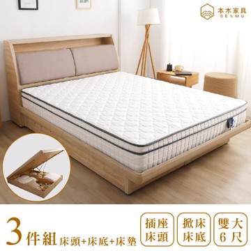 【本木】羅伯 貓抓皮收納插座房間三件組-雙人加大6尺 床墊+床頭+掀床
