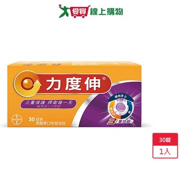 力度伸維他命C+D+鋅發泡錠30錠(黑醋栗)【愛買】