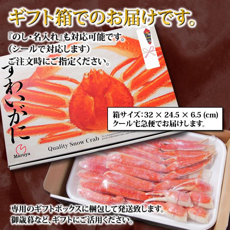 お歳暮 御歳暮 ギフト 2023 カニ かに 蟹 ずわいがに切れ目入 1kg ギフト箱入 海鮮 ボイル 蟹 足 脚 グルメ ギフト 送料無料