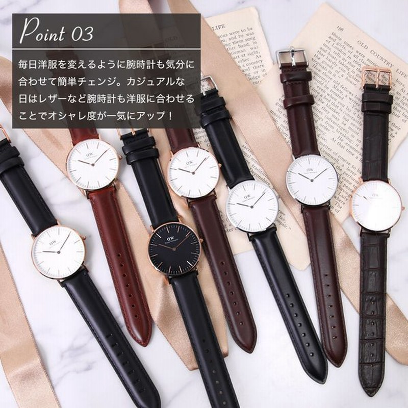 当店限定 ダニエルウェリントン 時計 DanielWellington 時計