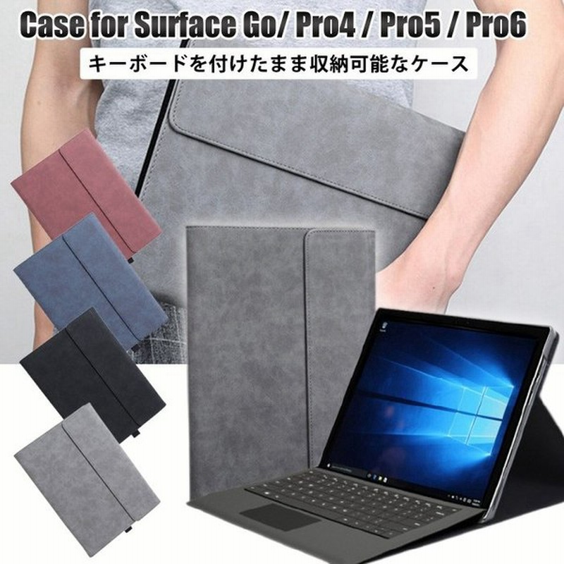 Surface Pro サーフェスプロ カバー ケース 保護ケース Surface Go Pro4 Pro5 Pro6 両面保護 Puレザー アクセサリー タッチペンホルダー付 キーボード収納可能 通販 Lineポイント最大get Lineショッピング