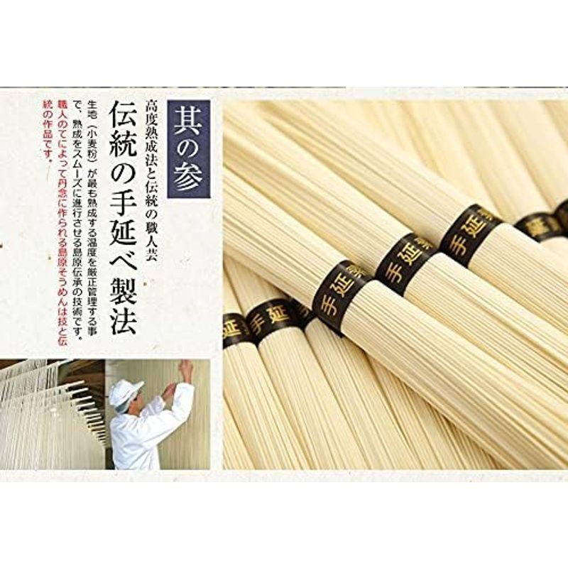 島原手延べそうめん (ギフト, 750g)