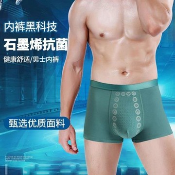 (免運)內褲男春秋棉質抗菌襠四角褲石墨烯中腰透氣吸汗平角褲棉質短褲頭
