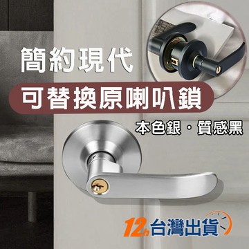 【台灣12h出貨】美式房門鎖 門把手 歐式水平鎖 黑色門把鎖 可替換喇叭鎖 室內鎖 板手鎖 木門把手 現貨 發票