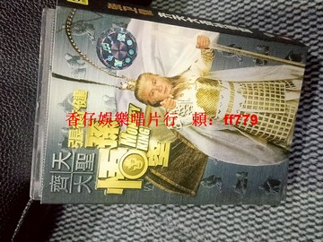 張衛健 齊天大聖孫悟空 磁帶 正版上海聲像 經典專輯 高高在下 信徒 身體健康 懷舊收藏 絕版老歌