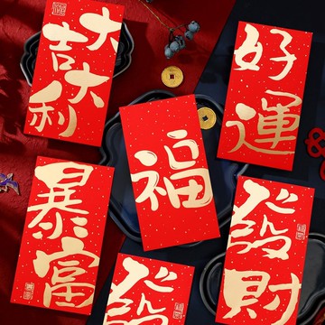 🥇臺灣熱賣🥇新年祝福春節壓歲紅包袋2026馬年個性創意簡約新款利是封通用燙金