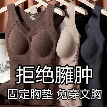 時尚🎀百搭服飾🎀石墨烯保暖背心女冬季加厚自發熱德絨帶胸墊一體式固定杯秋衣內衣