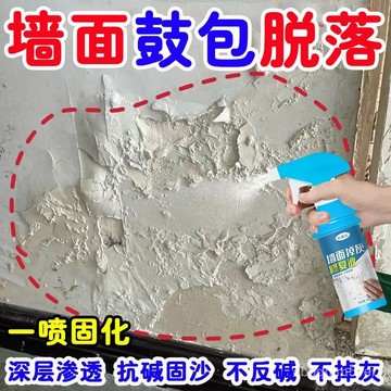 臺灣🚍8H出🉑【快速固化】墻麵掉灰修複劑墻體髮黴固沙返堿受潮翻新補墻無味 補土 牆壁修補膏 牆面修整膏 補土膏 補牆