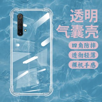 適用RealmeX50Pro氣囊殼X50m手機殼真我X50透明保護殼X50Pro+全包邊5G四角防摔X50Pro玩家版硅膠高級感軟殼~