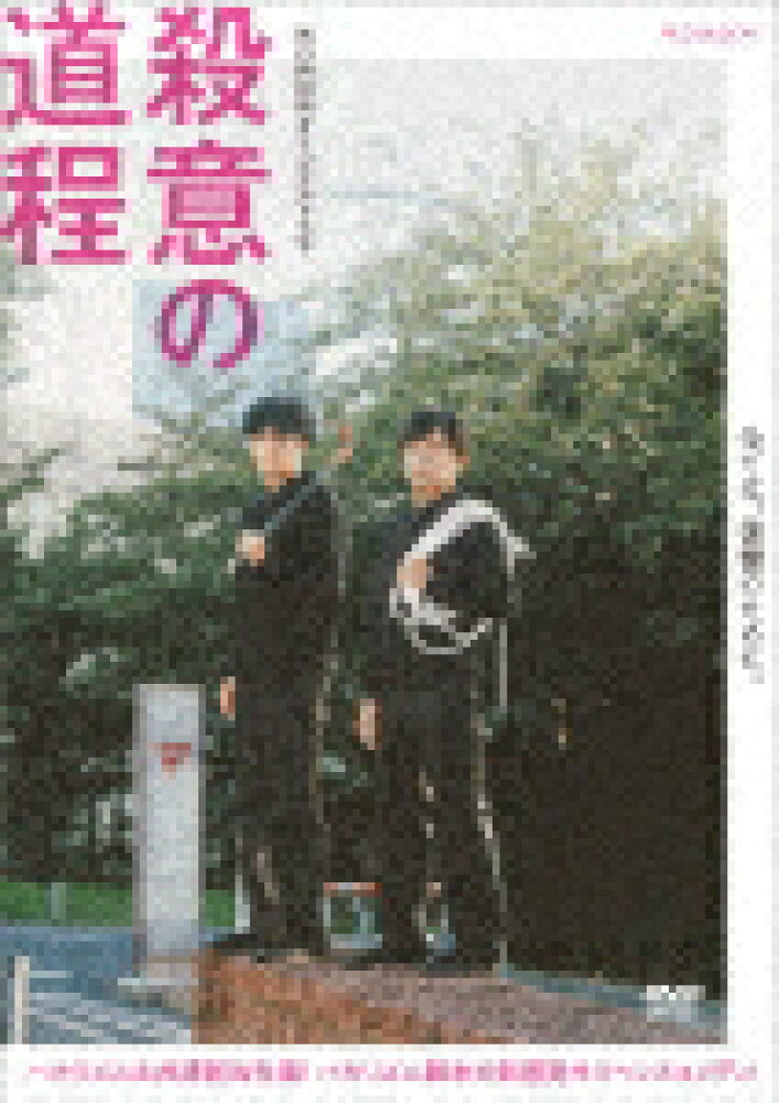 WOWOWオリジナルドラマ 殺意の道程 DVD-BOX〈3枚組〉 Amazon.co.jp: WOWOWオリジナルドラマ 殺意の道程 DVD-BOX
