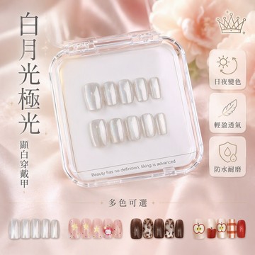 穿戴式指甲貼片 24片果凍膠黏貼 多種尺寸半手工甲片 居家美甲造型 派對妝容搭配 便攜簡易包裝 免專業設備