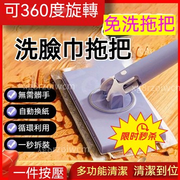台灣現貨 拖把 迷你拖把 免手洗拖把 洗臉巾拖把 紙巾拖把 平板拖把 迷你小拖把 夾布拖把 紙拖把 抹布拖把 清潔用品