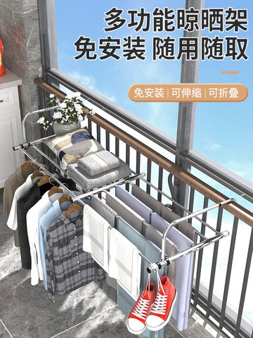 陽台曬鞋架 陽台衣架 曬鞋架 陽台晾衣神器窗外晾衣架曬鞋架防盜網掛架護欄置物架窗台晾曬桿【MJ22707】