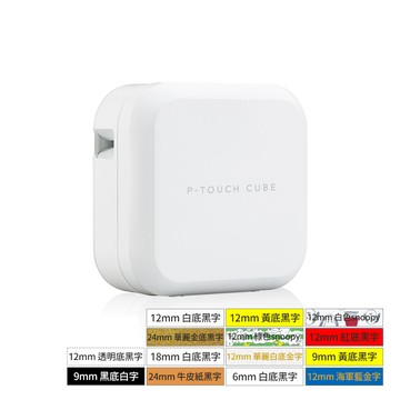 BROTHER [機+5帶] PT-P710BT 智慧型手機/電腦專用標籤機+加購5卷專用標籤帶特惠組