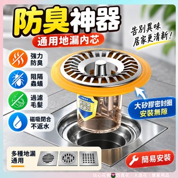 隔日到貨🌷防臭芯 防臭地漏芯 磁吸地漏 加長地漏 衛生間通用 超大過濾斷層地漏 浴室排水口下水道 防返臭神器封口蓋地漏