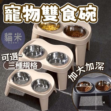 台灣出貨🐱寵物雙食碗 寵物飲水餵食器 不鏽鋼餵食碗 貓咪雙碗 狗狗雙碗 護頸餵食雙碗 雙碗護頸餵食器 寵物碗 加高餵食碗