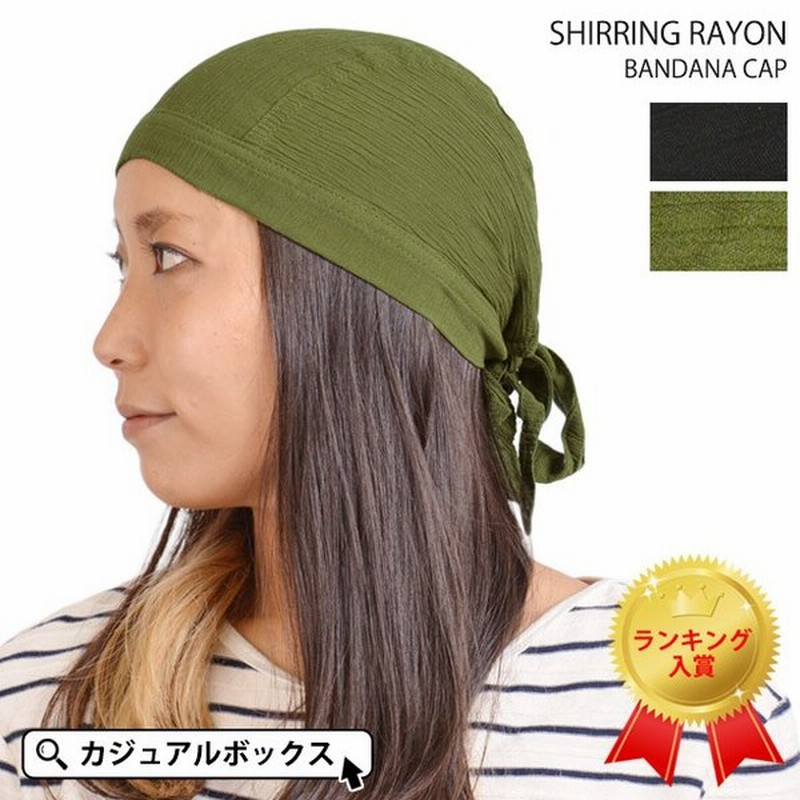 バンダナキャップ 三角巾 おしゃれ メンズ レディース 帽子 医療用帽子 抗がん剤 ケア帽子 シャーリングレーヨン 通販 Lineポイント最大0 5 Get Lineショッピング