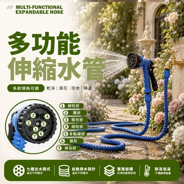 現貨 伸縮水管 園藝澆花  防爆耐磨伸縮水管 快速收納大掃除神器 萬用水龍頭接頭 不佔空間 高壓洗車水槍組【H663