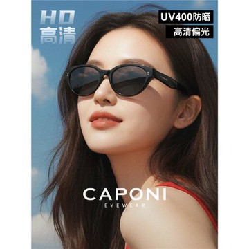 CAPONI復古貓眼墨鏡女高級感2026新款海邊度假防曬防紫外線太陽鏡