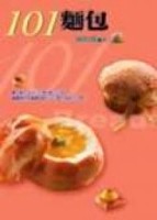 101麵包[二手書_良好]