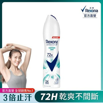 蕊娜制汗爽身噴霧135ml-清新舒棉
