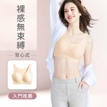 Airyn 無鋼圈舒適U領無痕內衣