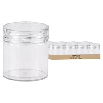 高精容器 食品密封罐 8 x 6.5cm 透明壓克力蓋  30個  215ml