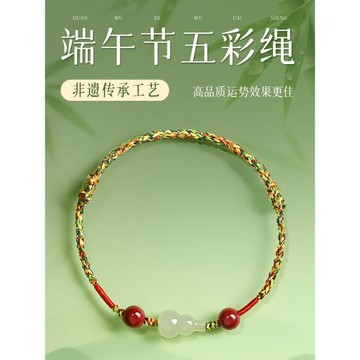 (免運)2026新款端午節五彩繩兒童款寶寶和田玉葫蘆手鏈老式五色手工編織