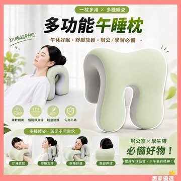 快速出貨🔥涼感午睡枕 趴睡枕 午休枕 仰睡枕多 功能午睡枕 辦公室午休 枕頭 透氣舒適 慢回彈睡眠枕 椅子頭靠 頭枕