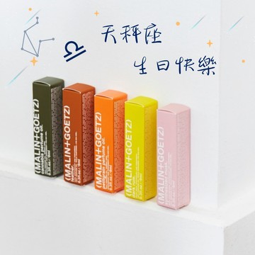 香氣隨行🩷滾動妳心弦【Sharktankgift】[收禮者可自選] [MALIN+GOETZ] 滾珠香氛油｜任選兩件組 經典熱銷 出遊約會 隨行香氛  隨身瓶 送禮推薦 情人節禮物 愛你久久 天秤座