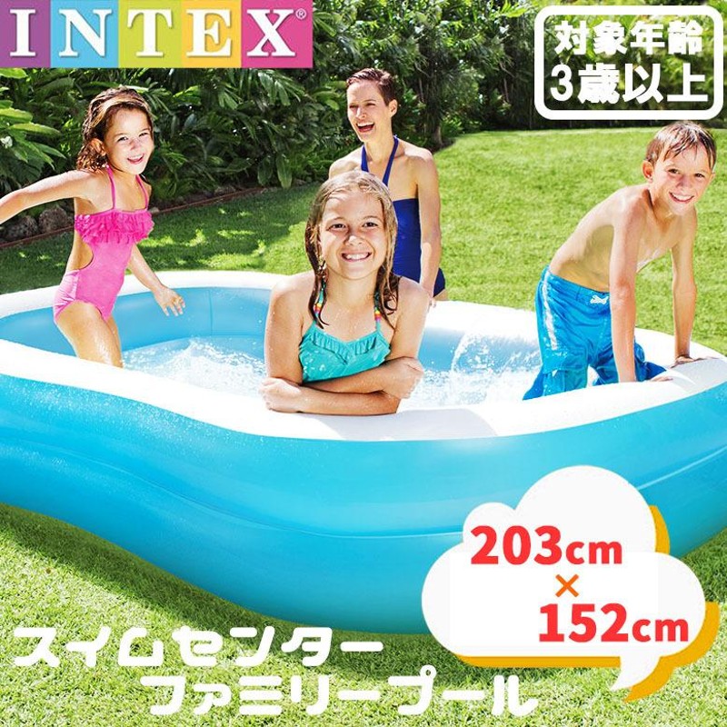 INTEX 家庭用 プール スイムセンターファミリー プール 203cm×152cm
