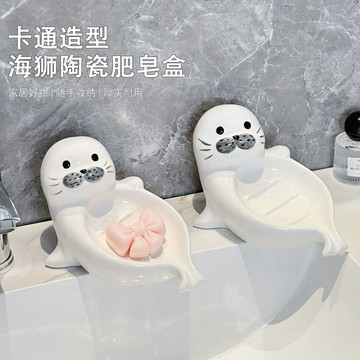 ✨小象優選✨可愛海豹肥皂盒瀝水家用衛生間創意香皂盒浴室卡通陶瓷皁碟免打孔