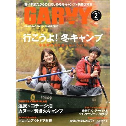 ＧＡＲＶＹ(２０１６年２月号) 月刊誌／実業之日本社